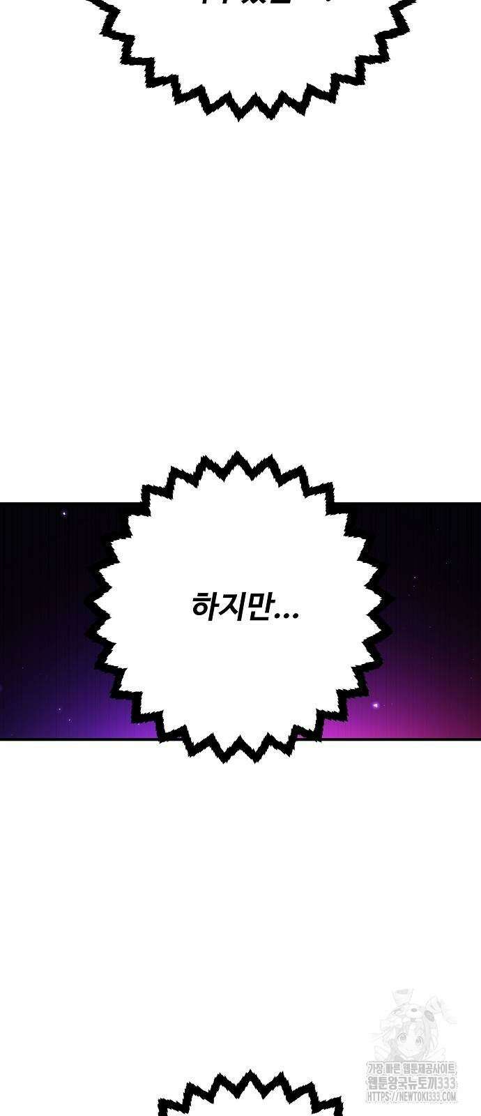 플레이어 네이버 205화 7