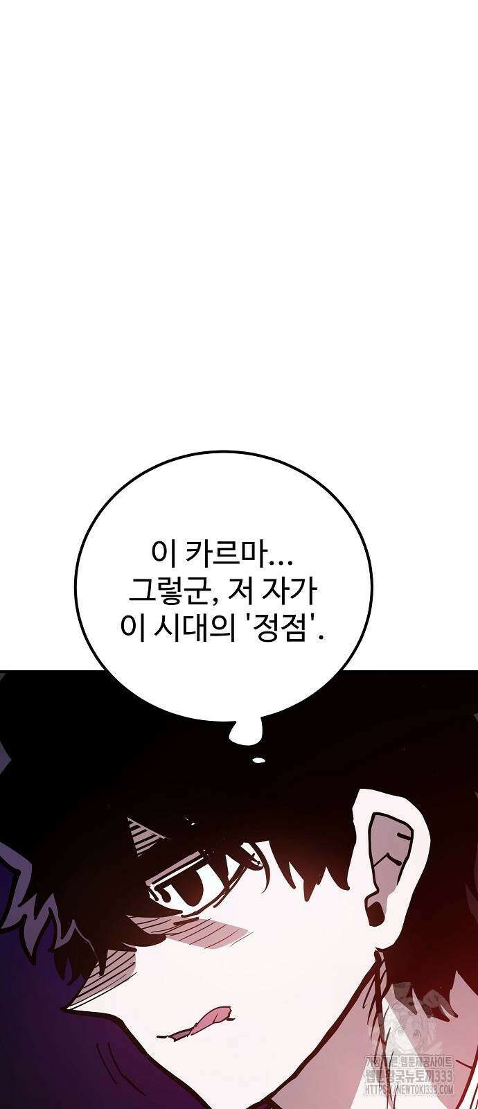 플레이어 네이버 205화 11