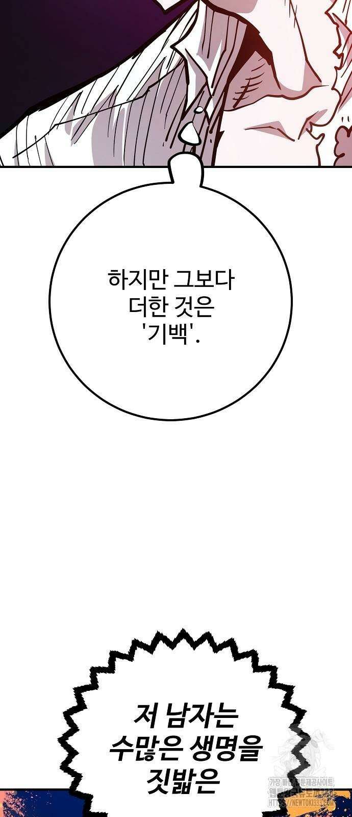 플레이어 네이버 205화 12