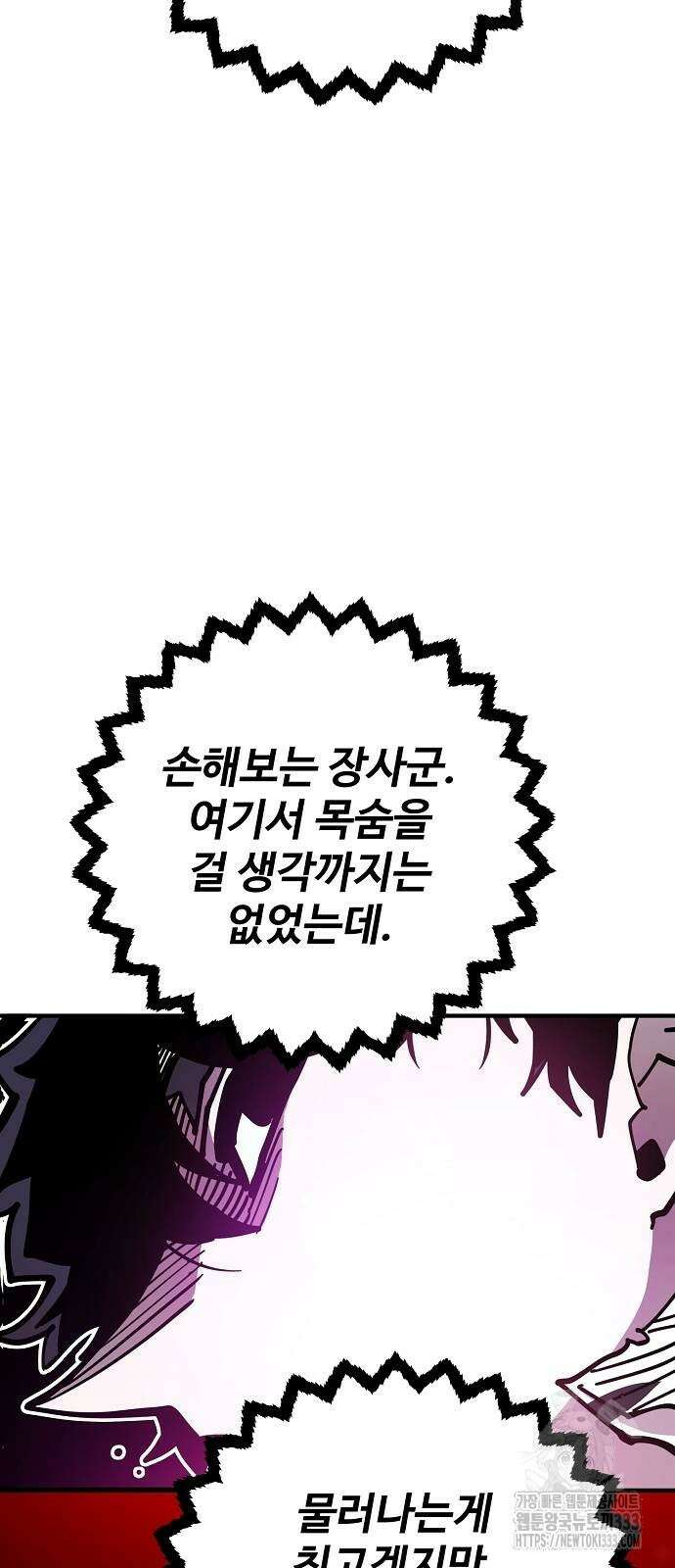 플레이어 네이버 205화 14