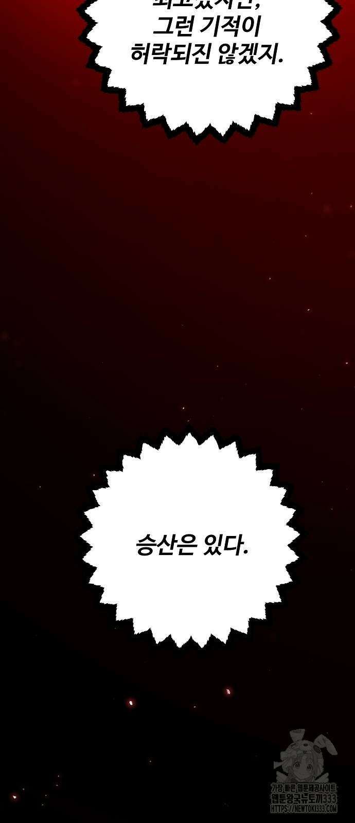 플레이어 네이버 205화 15