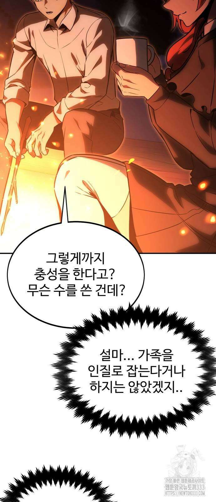 아카데미에서 살아남기 21화 3