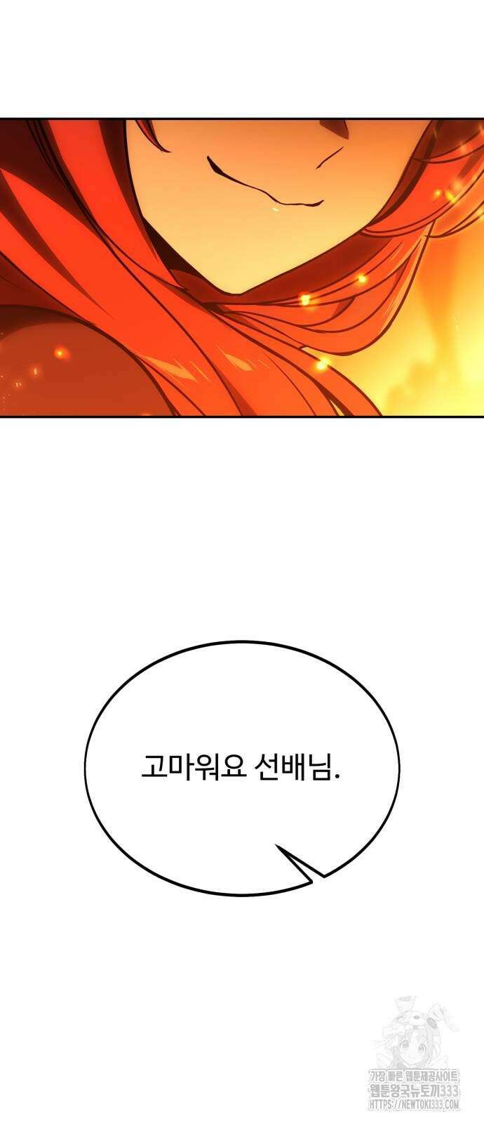 아카데미에서 살아남기 21화 7