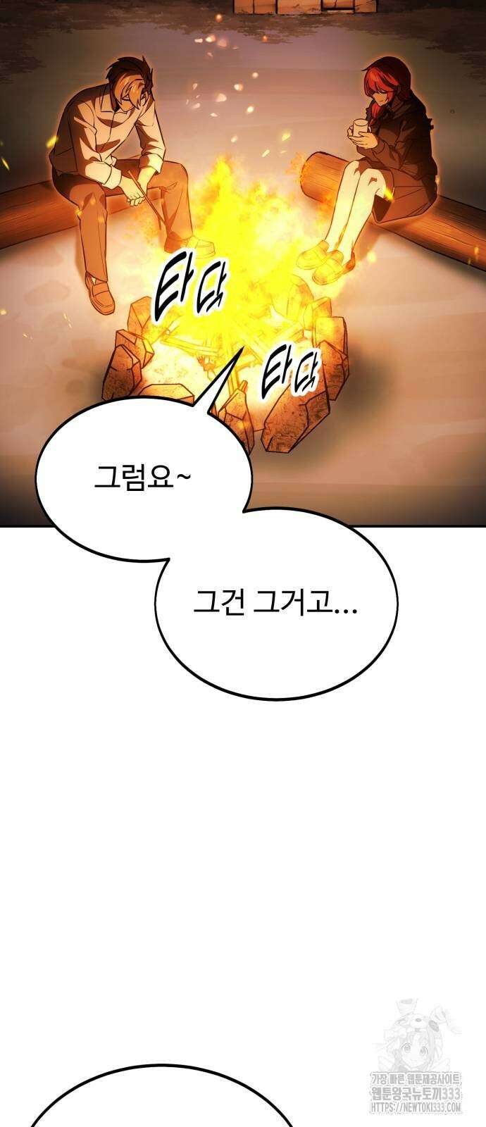 아카데미에서 살아남기 21화 9