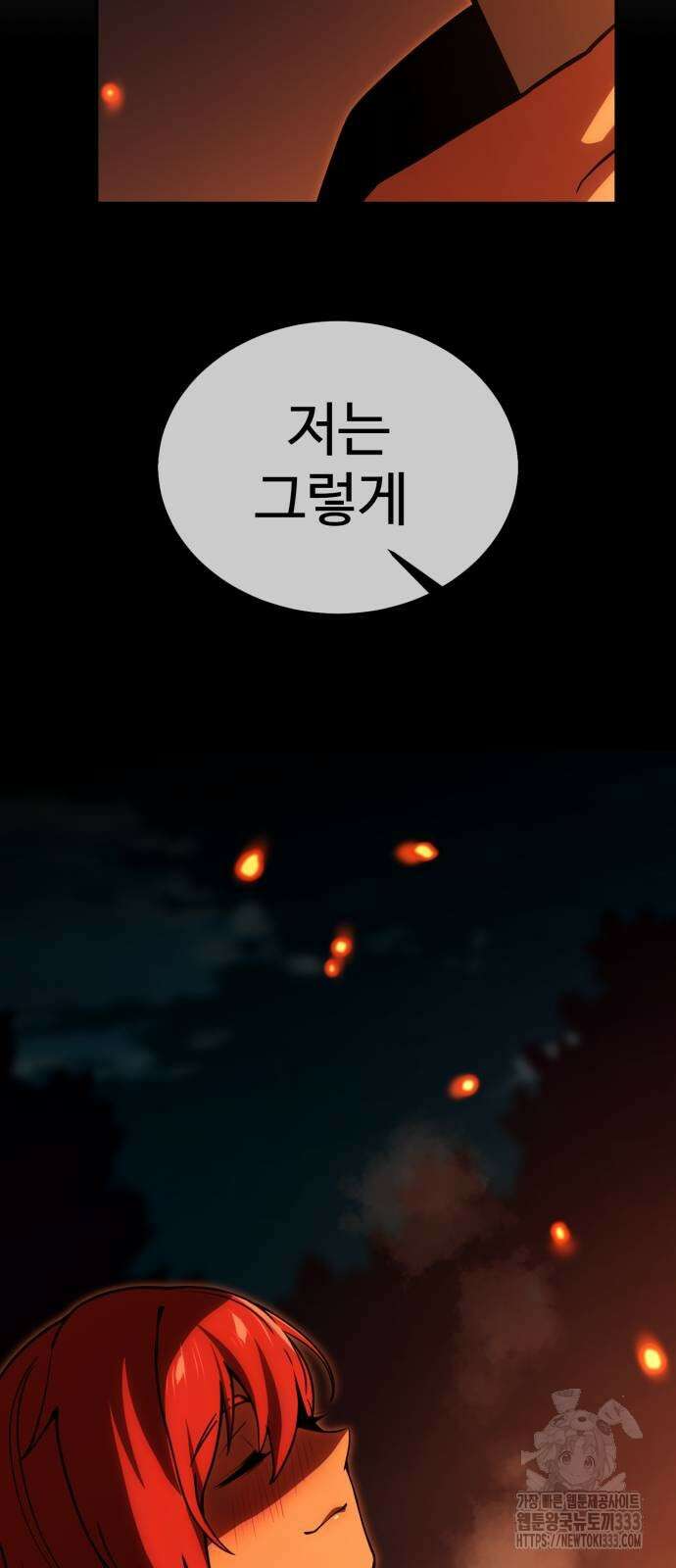 아카데미에서 살아남기 21화 15