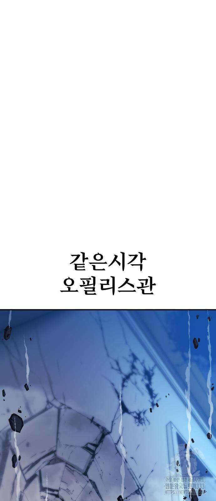아카데미에서 살아남기 21화 18