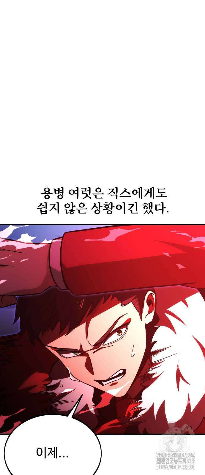 아카데미에서 살아남기 21화 21