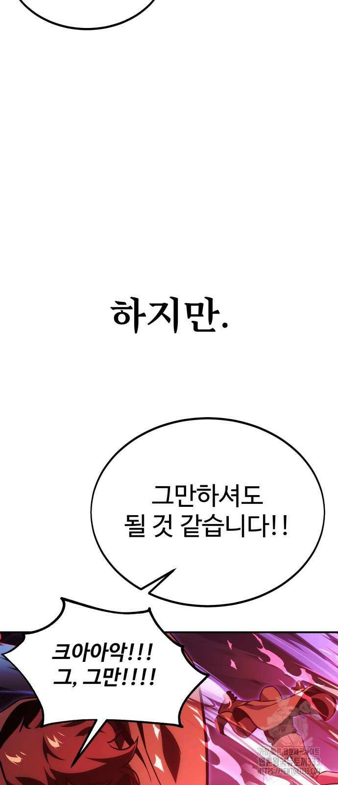 아카데미에서 살아남기 21화 22