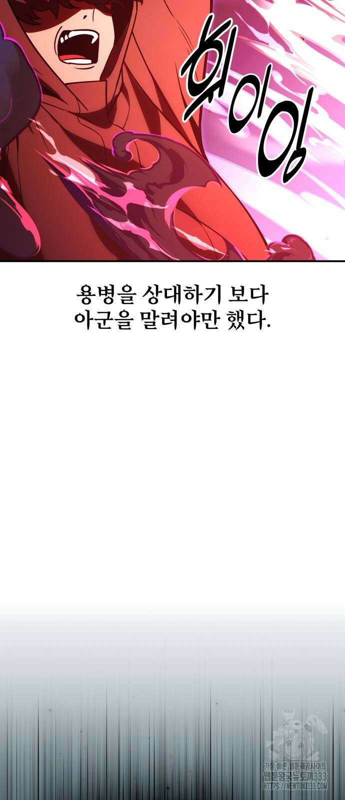 아카데미에서 살아남기 21화 23