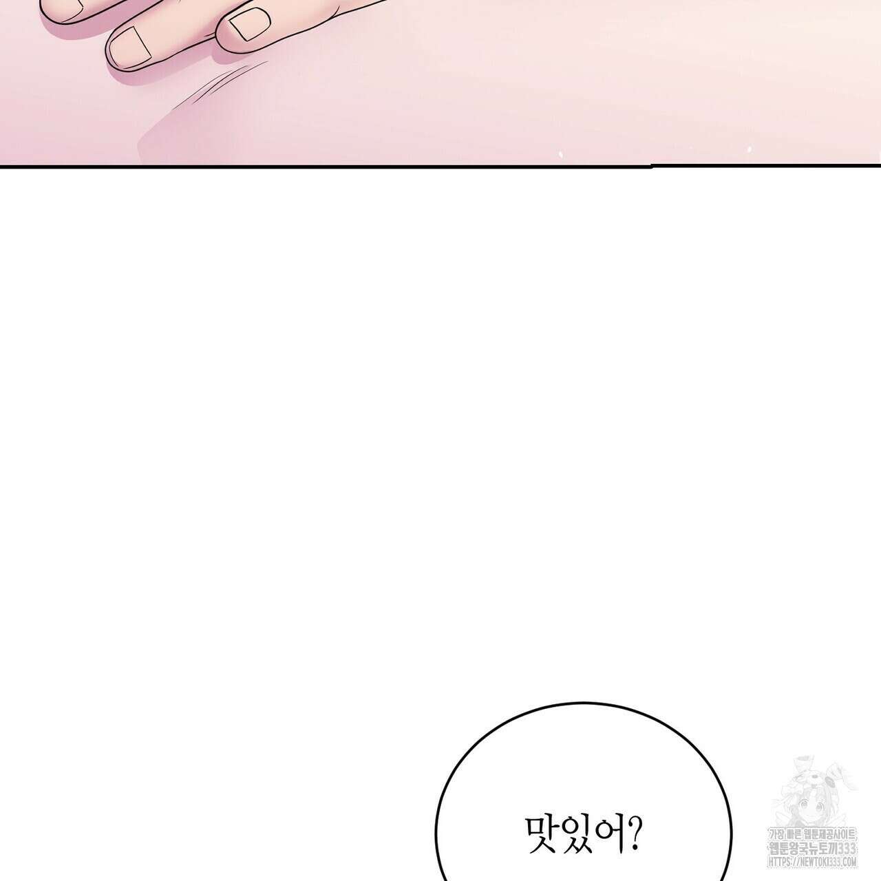 파이트 클럽 6화 5