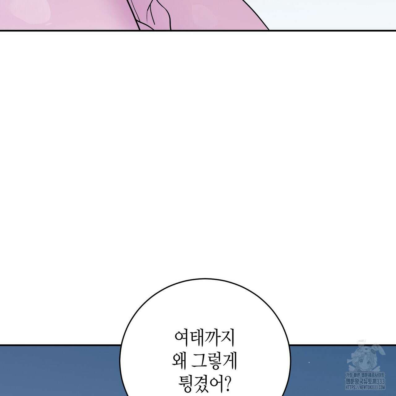 파이트 클럽 6화 7