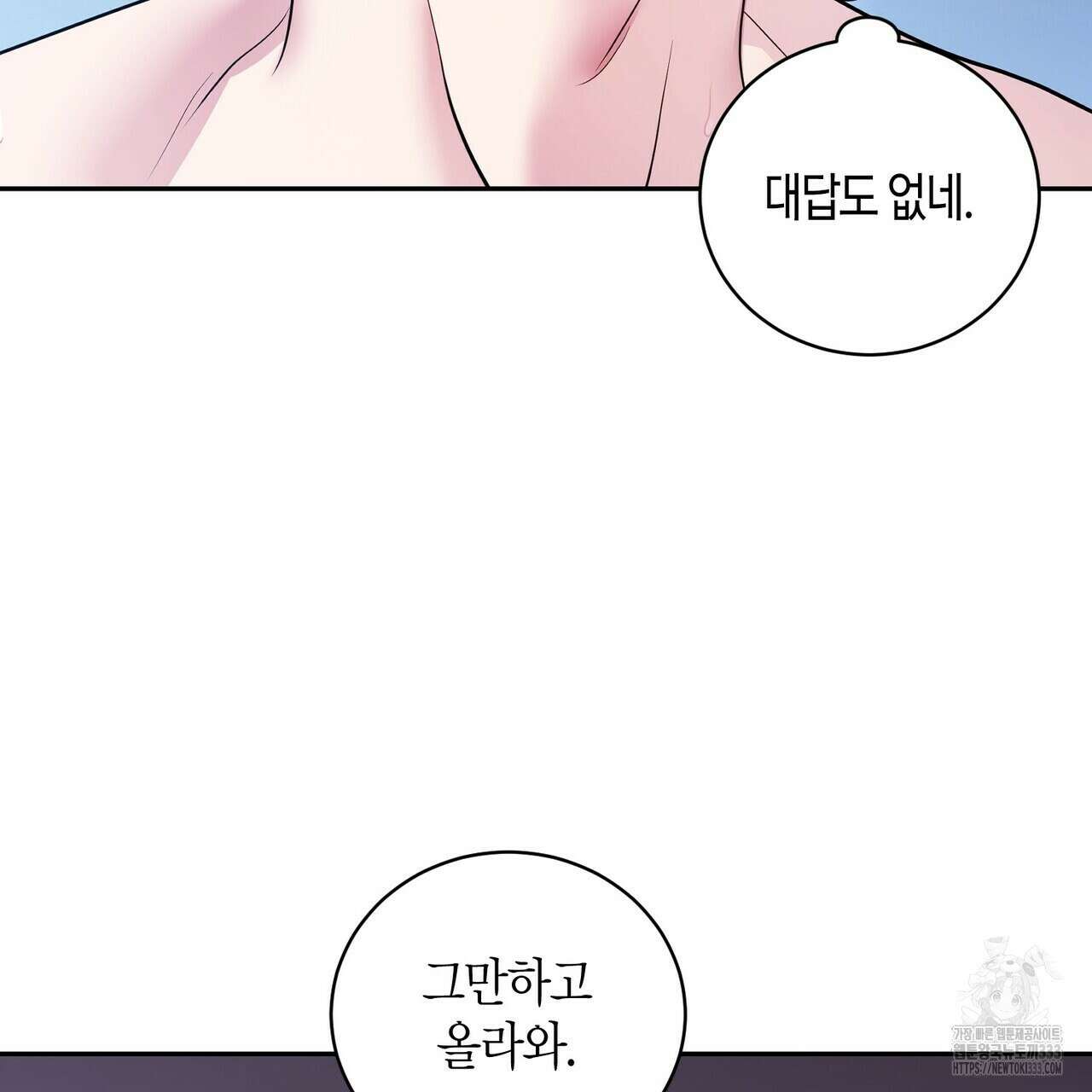 파이트 클럽 6화 17