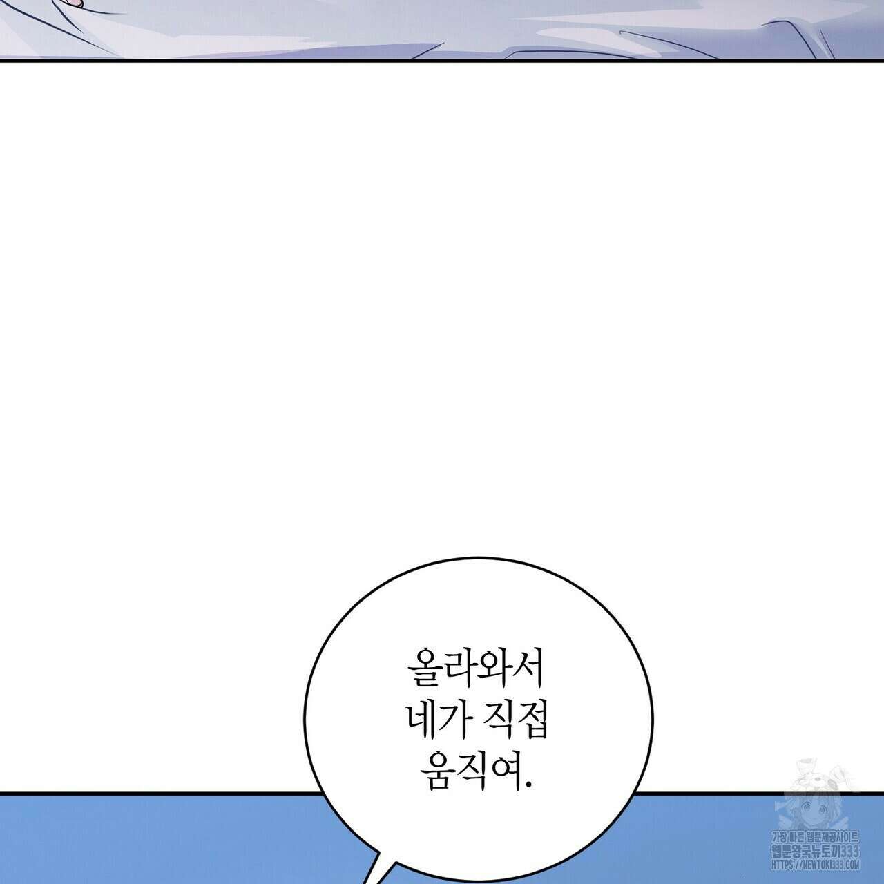 파이트 클럽 6화 19