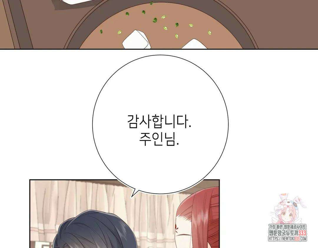 악역이지만, 남주는 꼬시지 않아요 12화 6