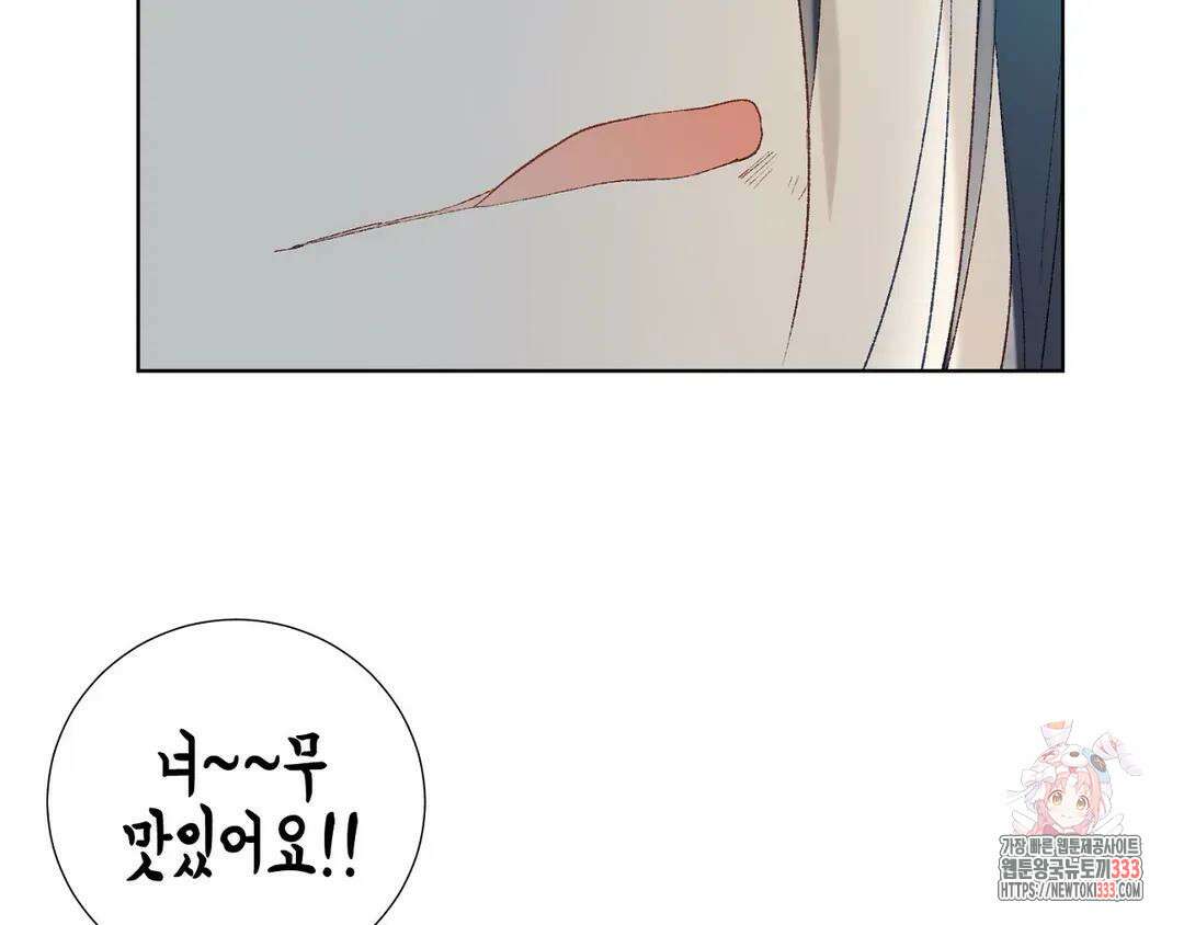 악역이지만, 남주는 꼬시지 않아요 12화 10