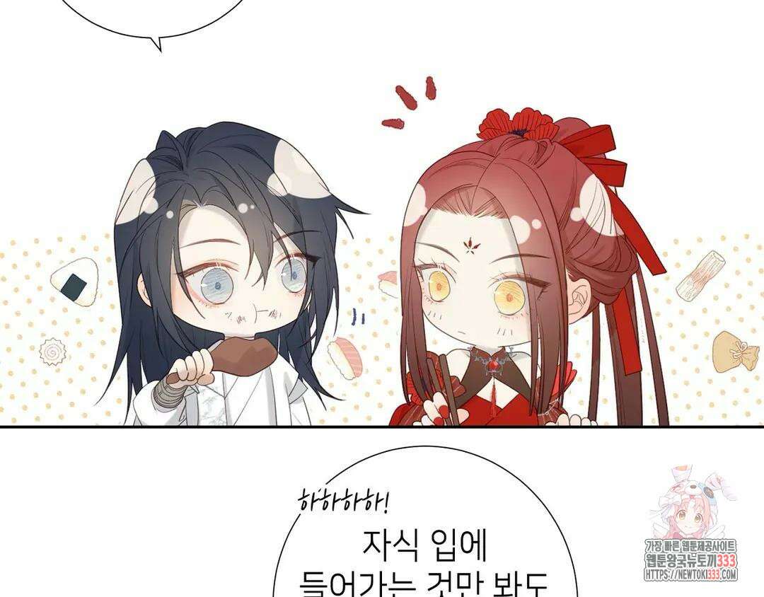 악역이지만, 남주는 꼬시지 않아요 12화 11