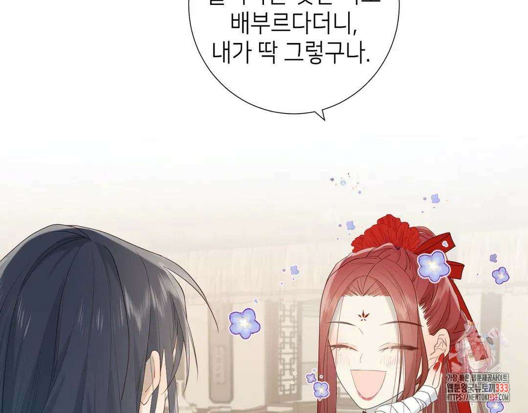 악역이지만, 남주는 꼬시지 않아요 12화 12