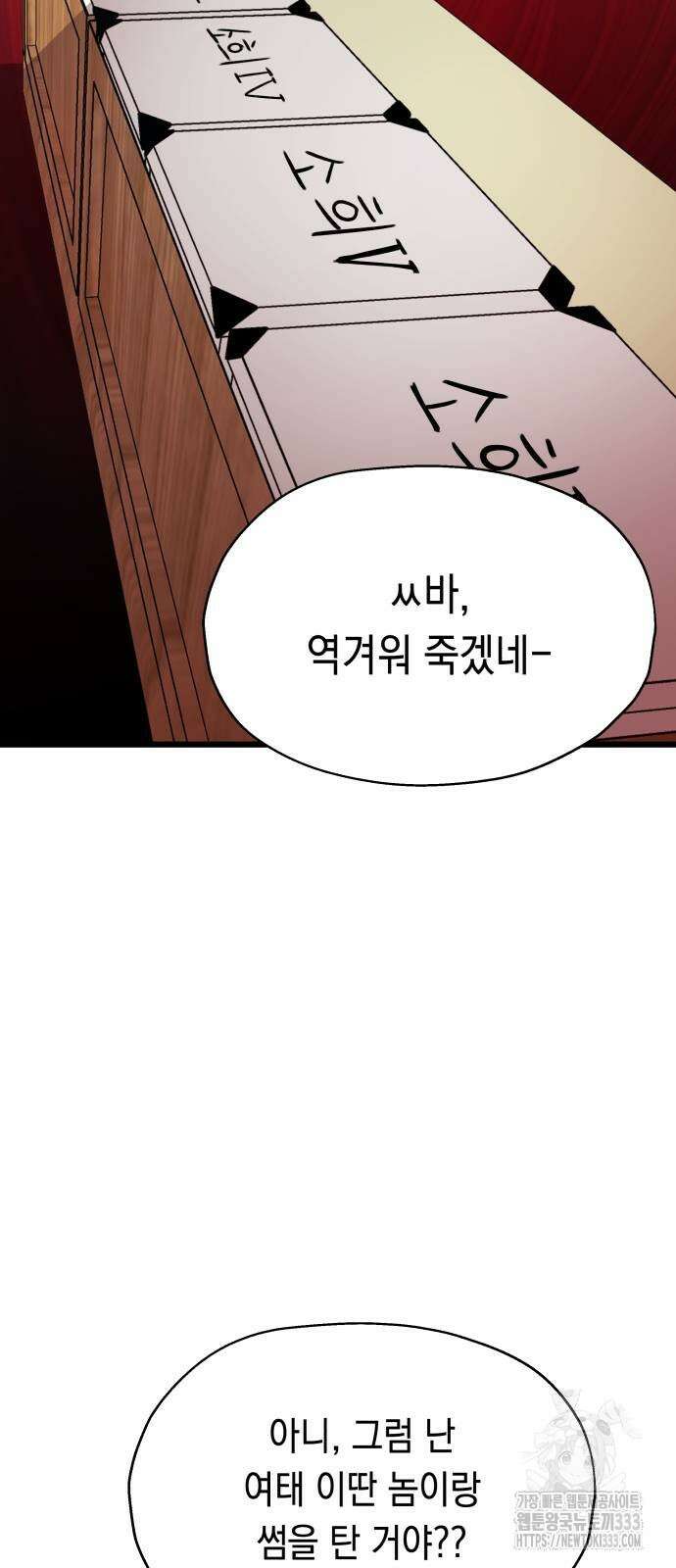 소희 훔치기 8화 7