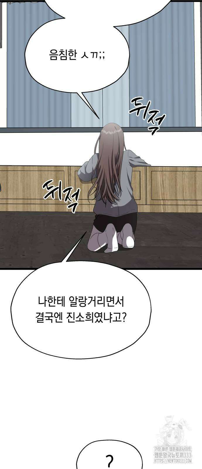 소희 훔치기 8화 8
