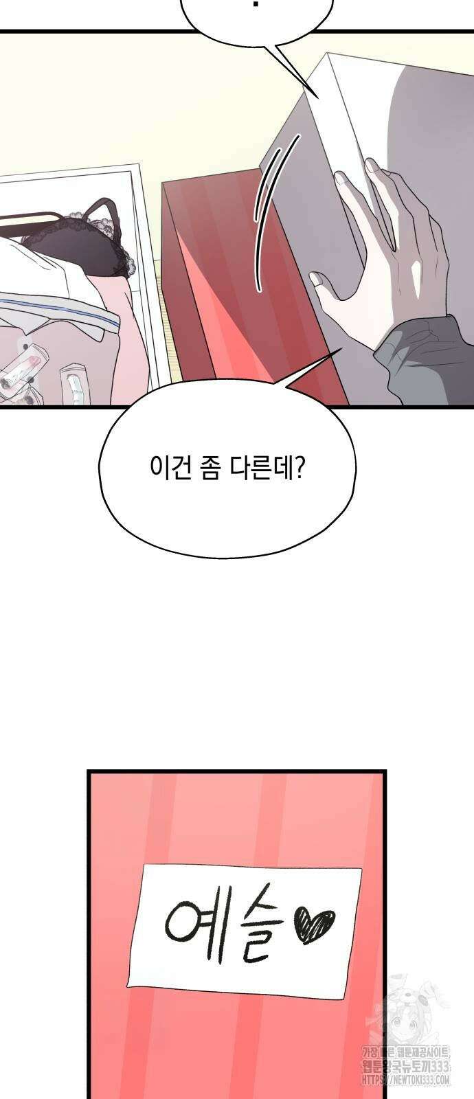 소희 훔치기 8화 9