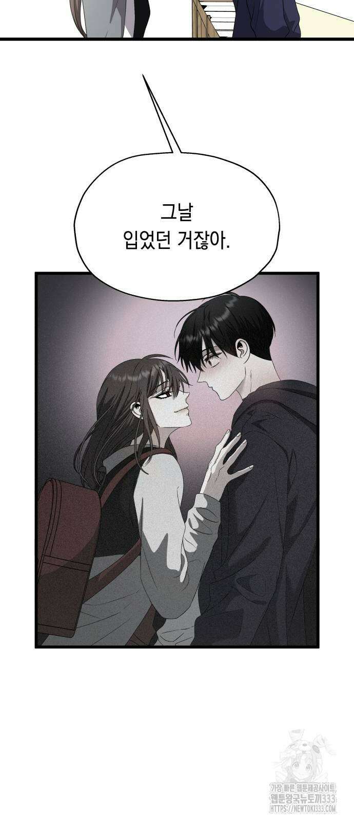 소희 훔치기 8화 13