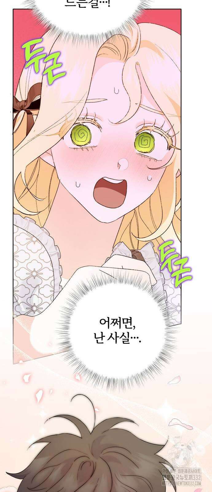 야수라는 공작에게 시집왔는데 34화 10