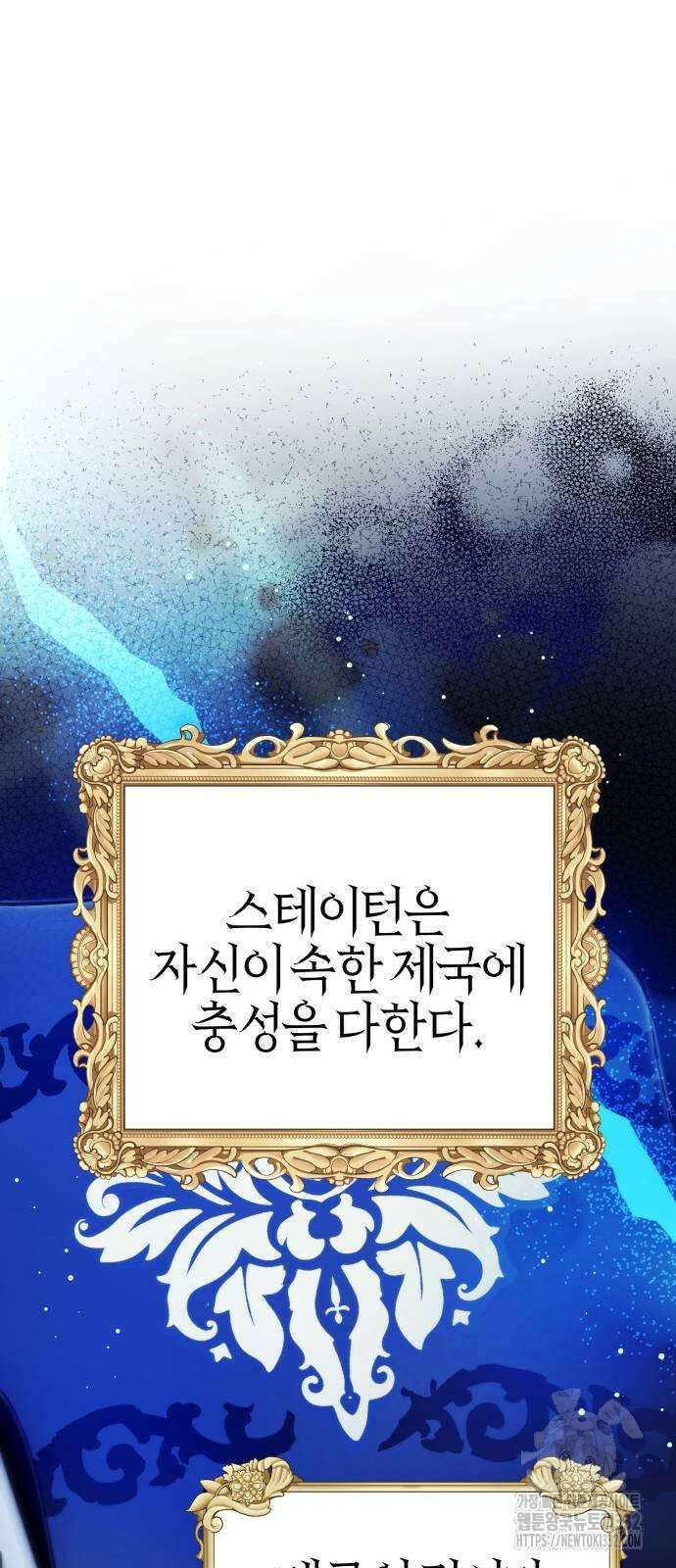 야수라는 공작에게 시집왔는데 34화 19
