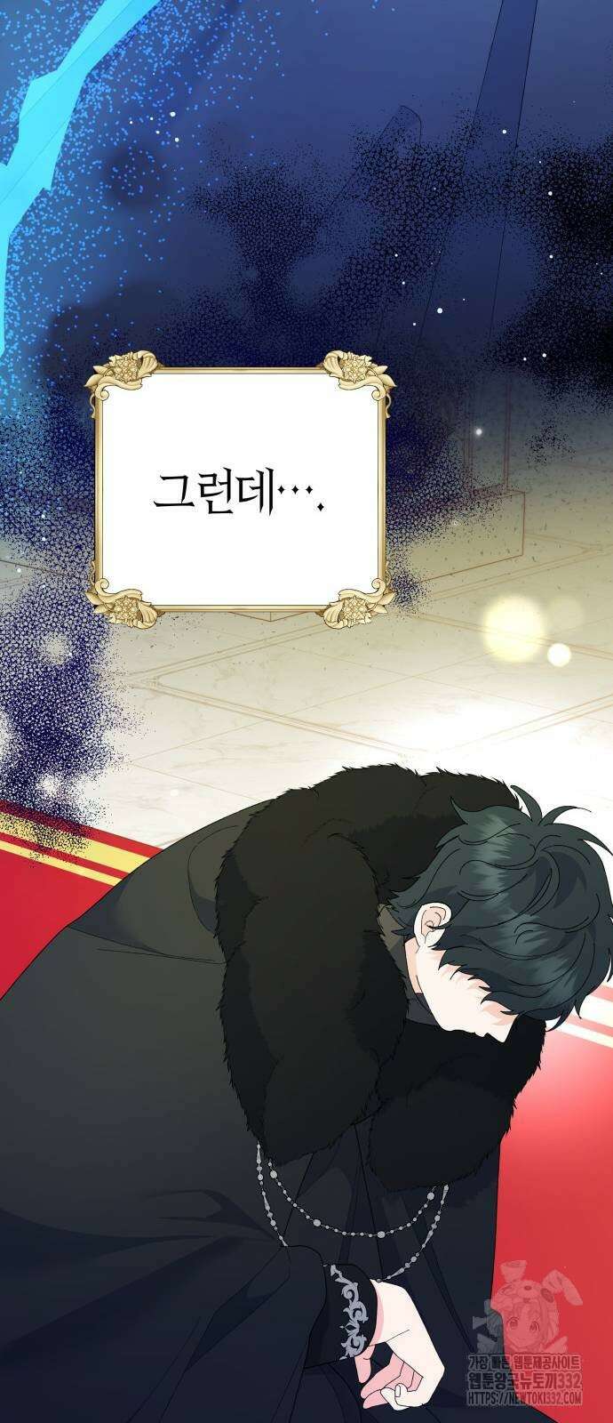 야수라는 공작에게 시집왔는데 34화 21