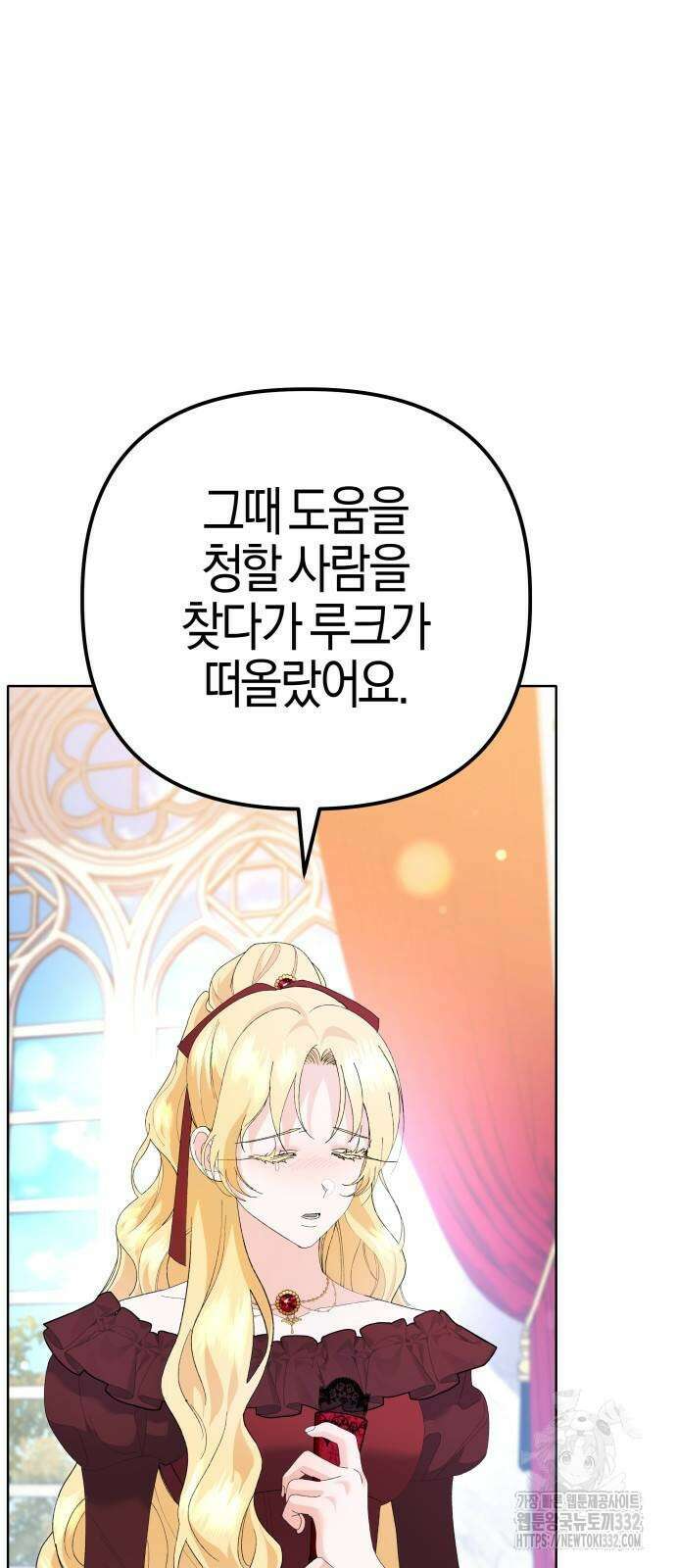 야수라는 공작에게 시집왔는데 34화 25