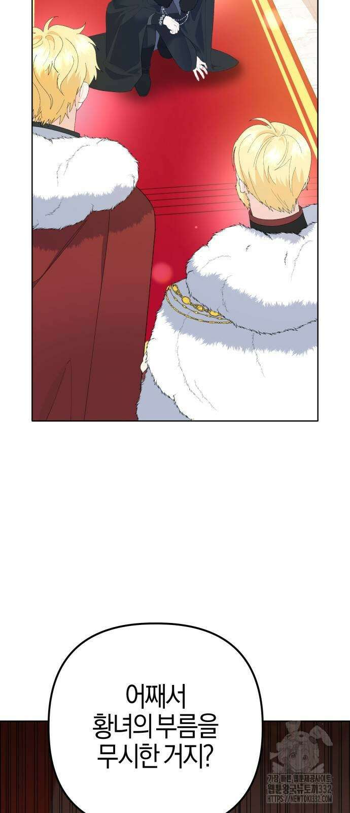 야수라는 공작에게 시집왔는데 34화 29