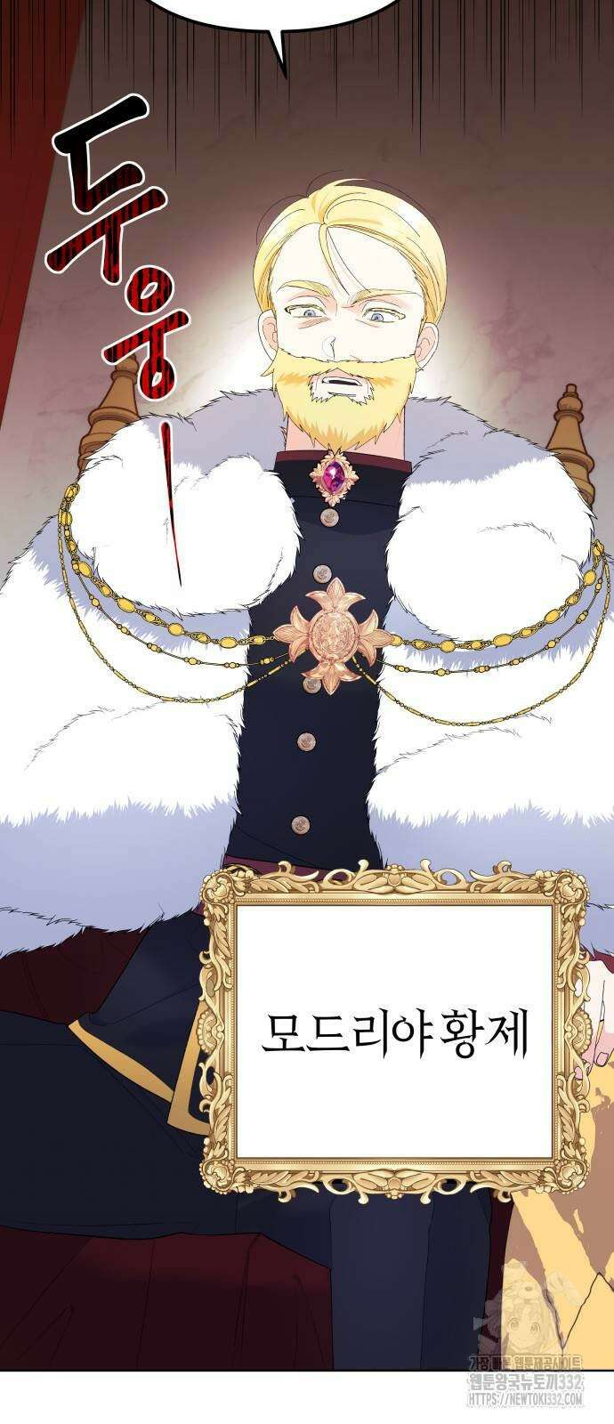 야수라는 공작에게 시집왔는데 34화 30