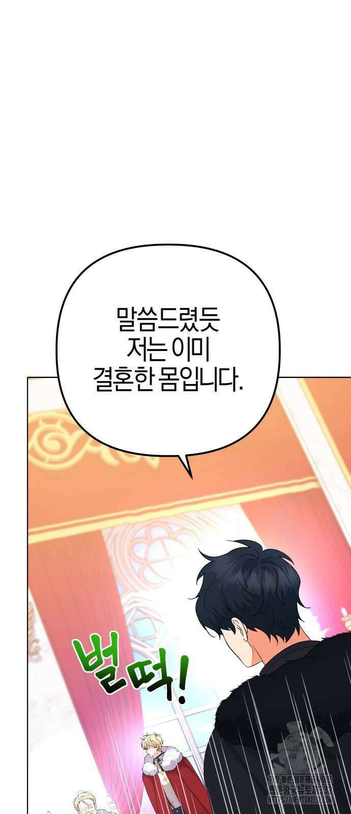 야수라는 공작에게 시집왔는데 34화 37