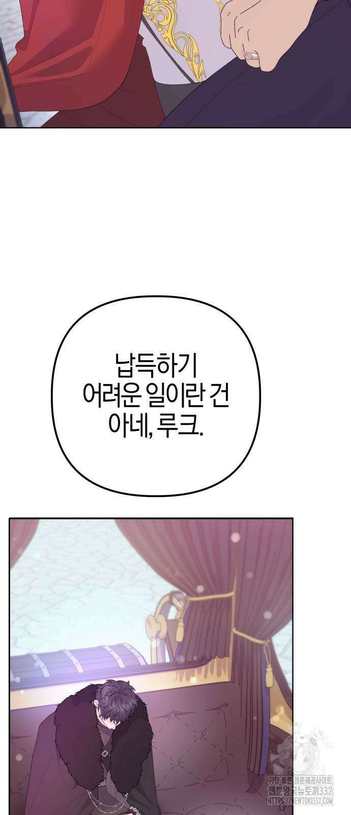 야수라는 공작에게 시집왔는데 34화 50