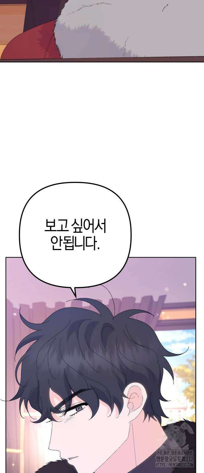 야수라는 공작에게 시집왔는데 34화 69