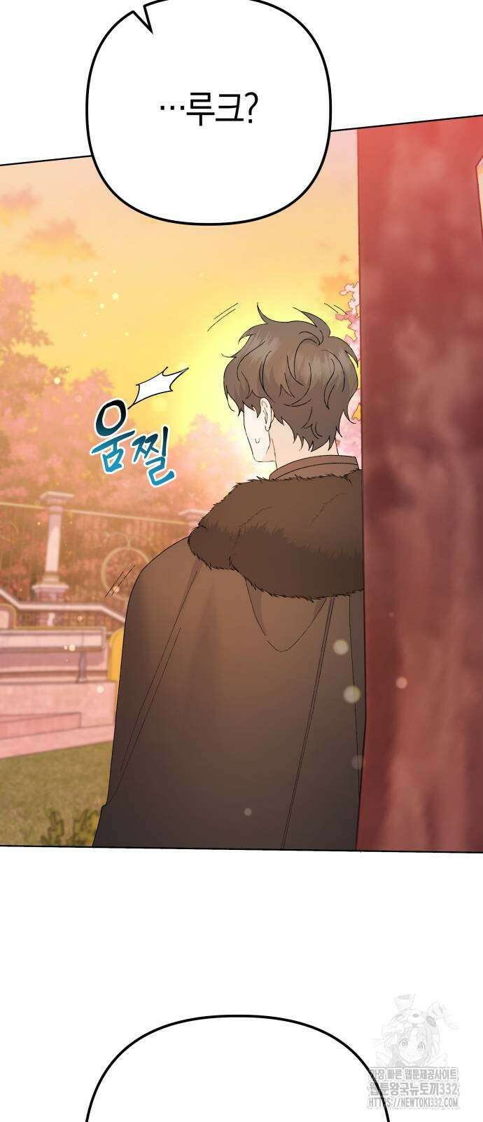 야수라는 공작에게 시집왔는데 34화 73