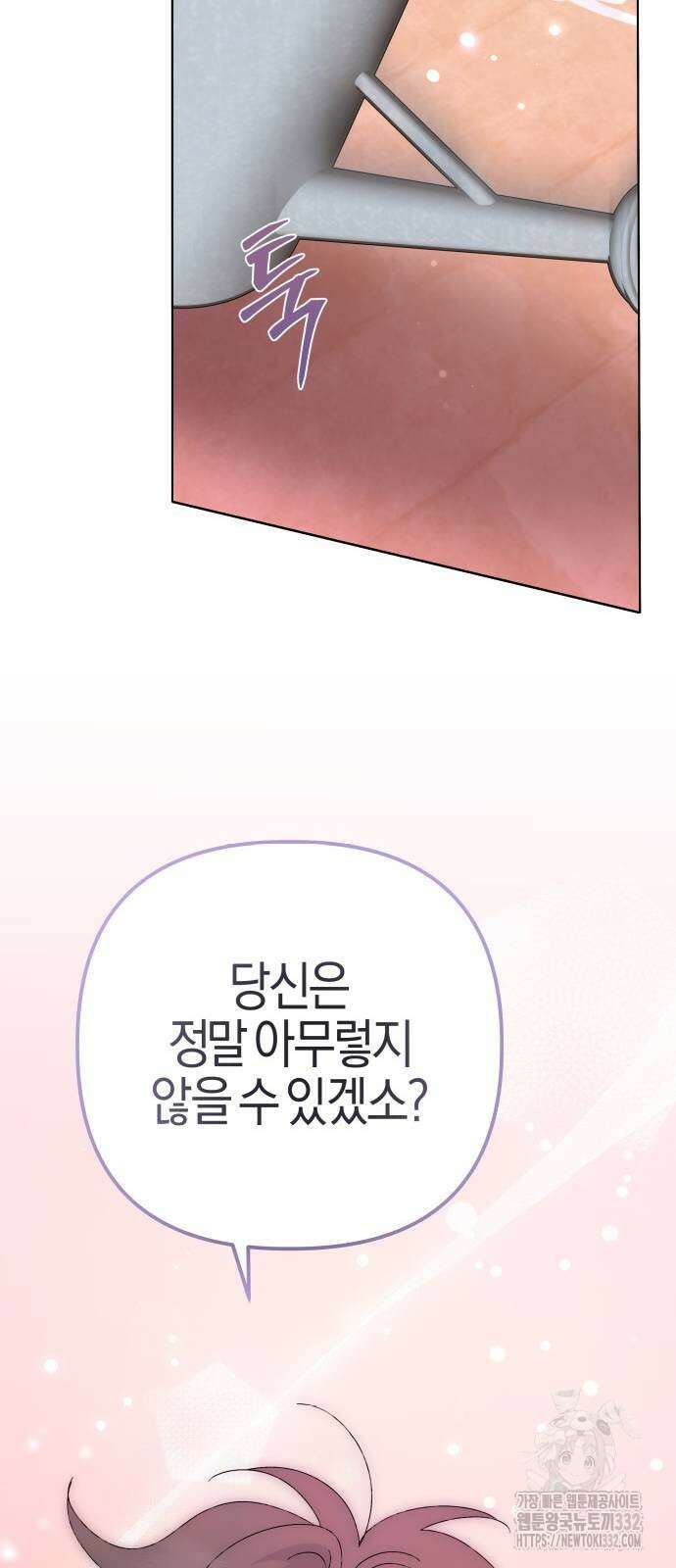 야수라는 공작에게 시집왔는데 34화 81