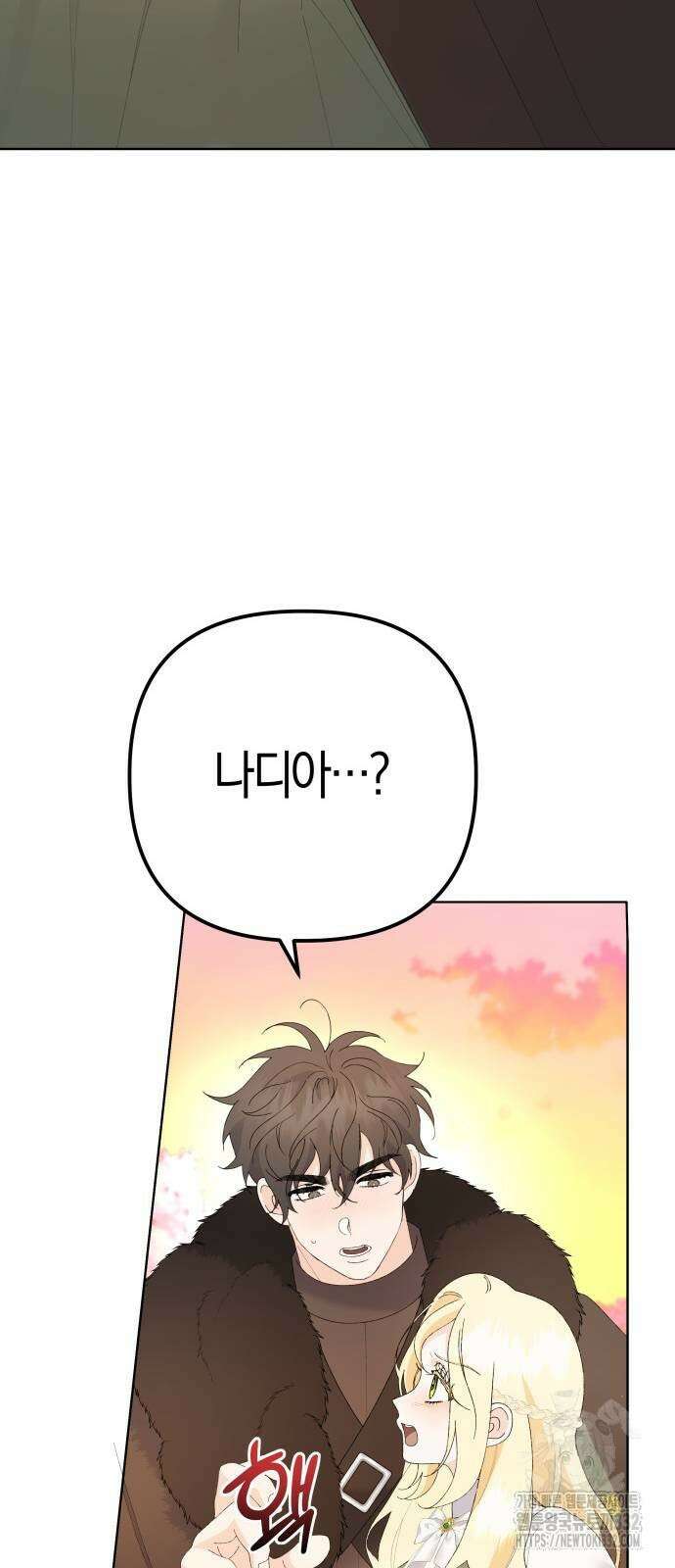 야수라는 공작에게 시집왔는데 34화 86