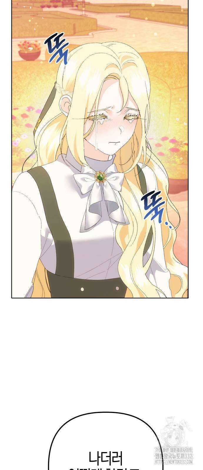 야수라는 공작에게 시집왔는데 34화 91