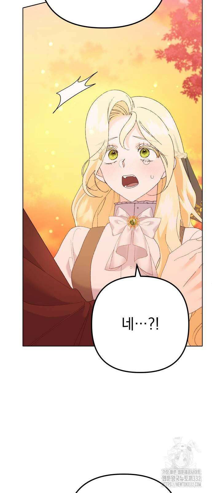 야수라는 공작에게 시집왔는데 34화 97