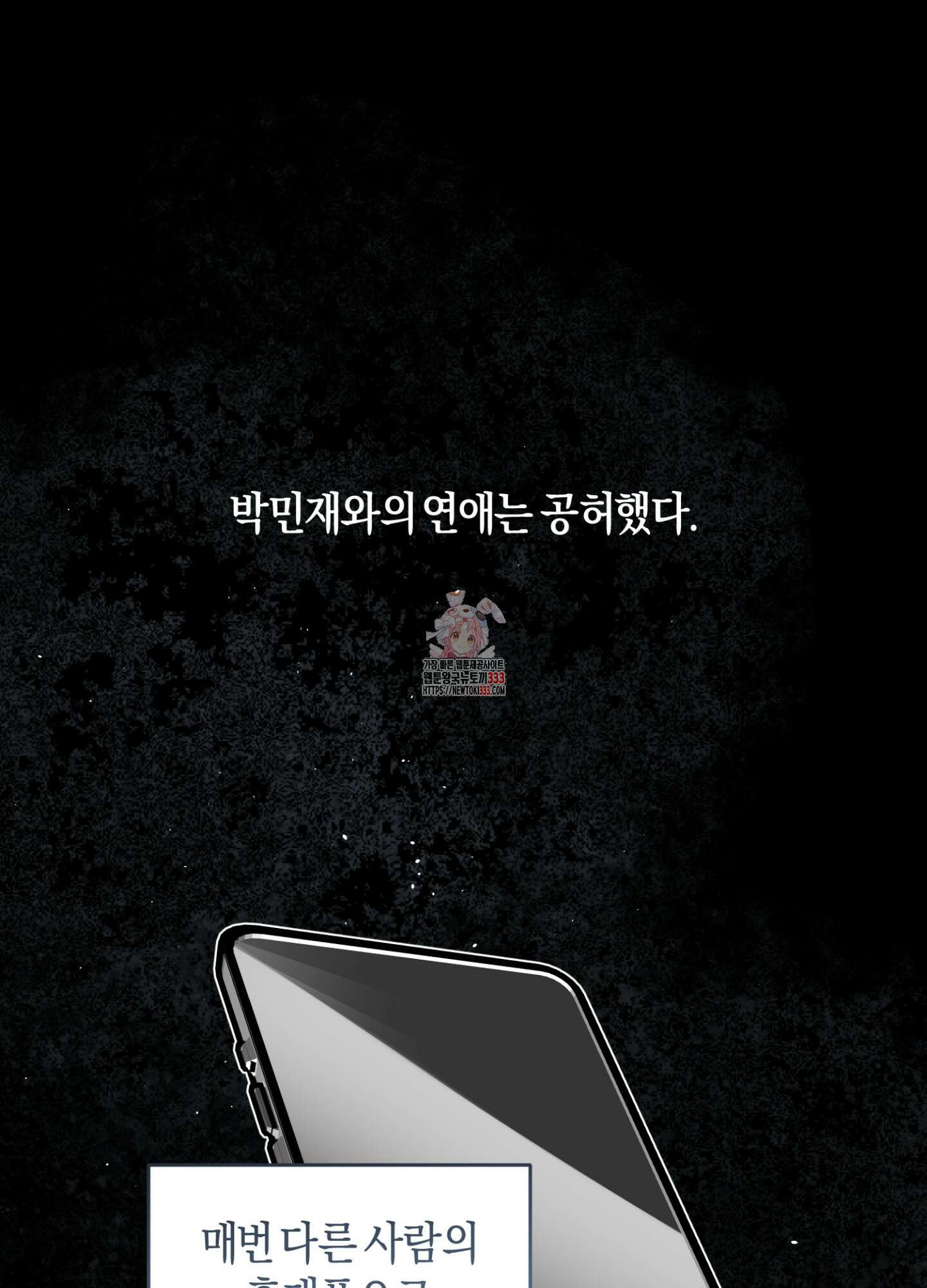 디스 러브 21화 1