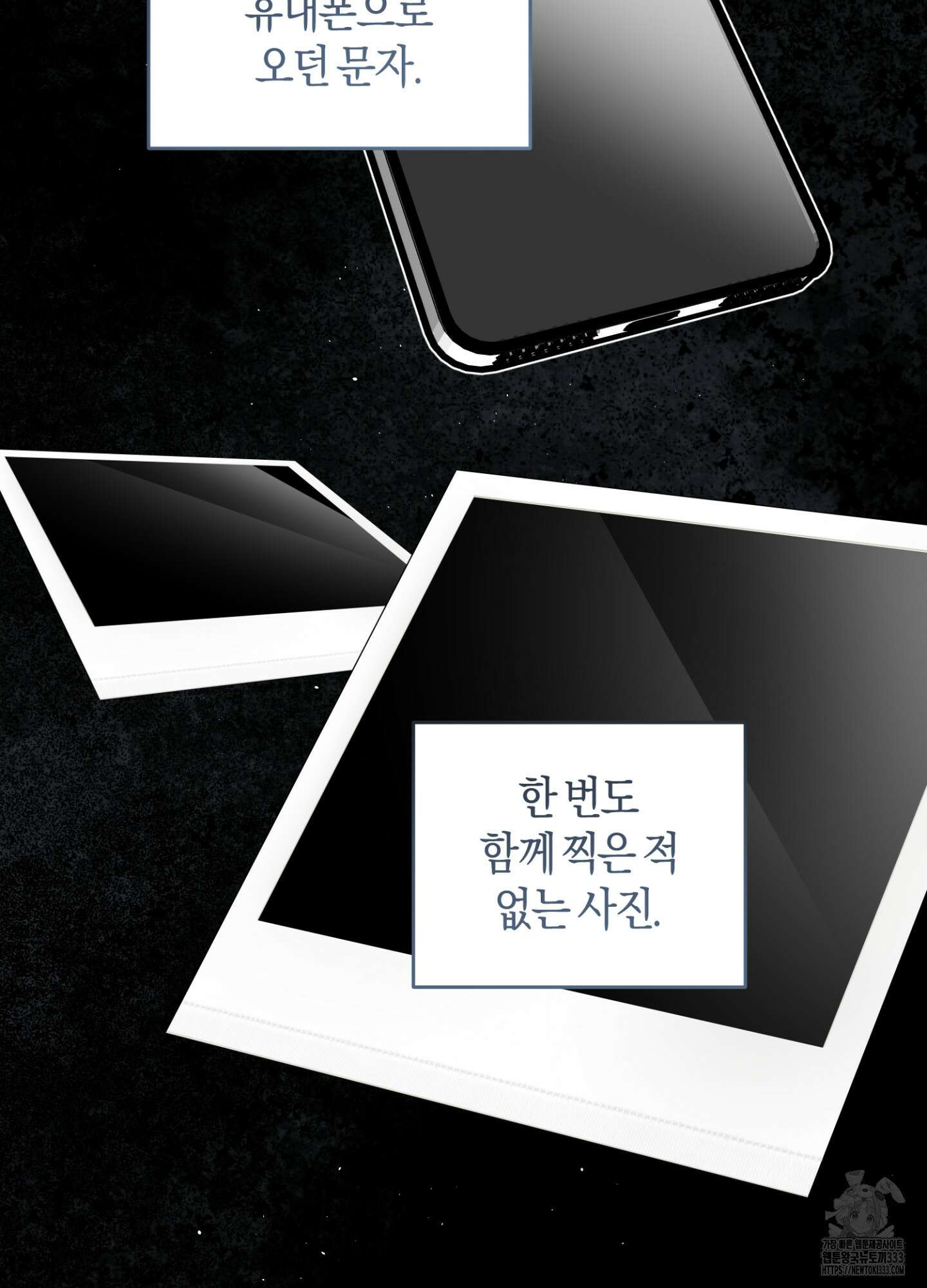 디스 러브 21화 2