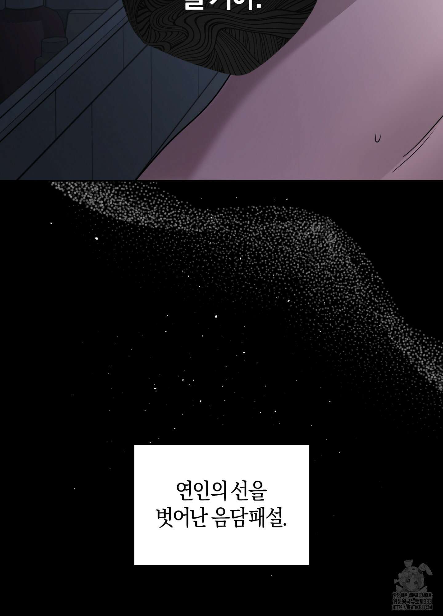디스 러브 21화 5