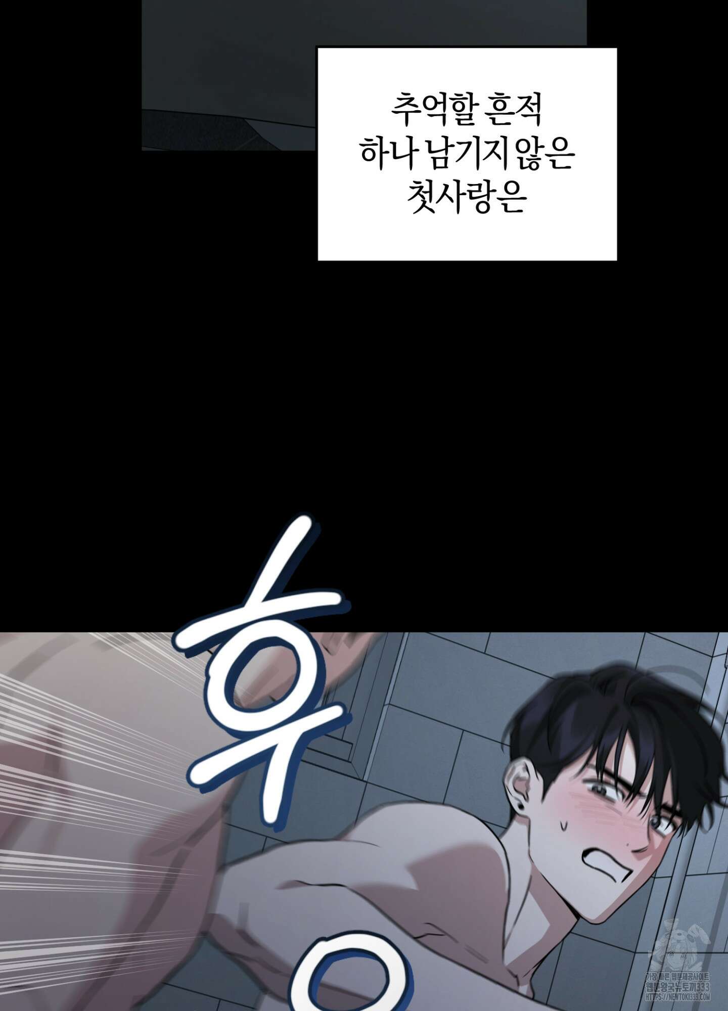 디스 러브 21화 7