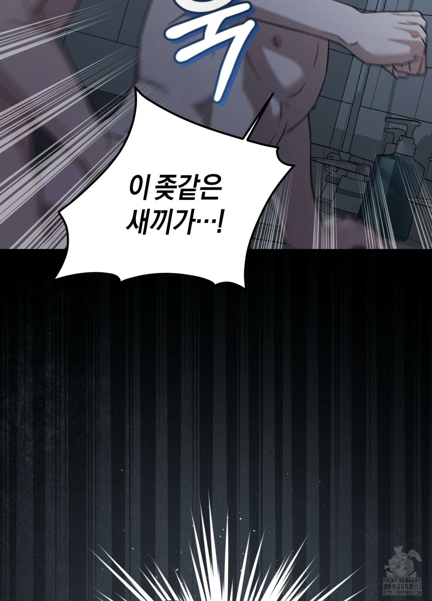 디스 러브 21화 8