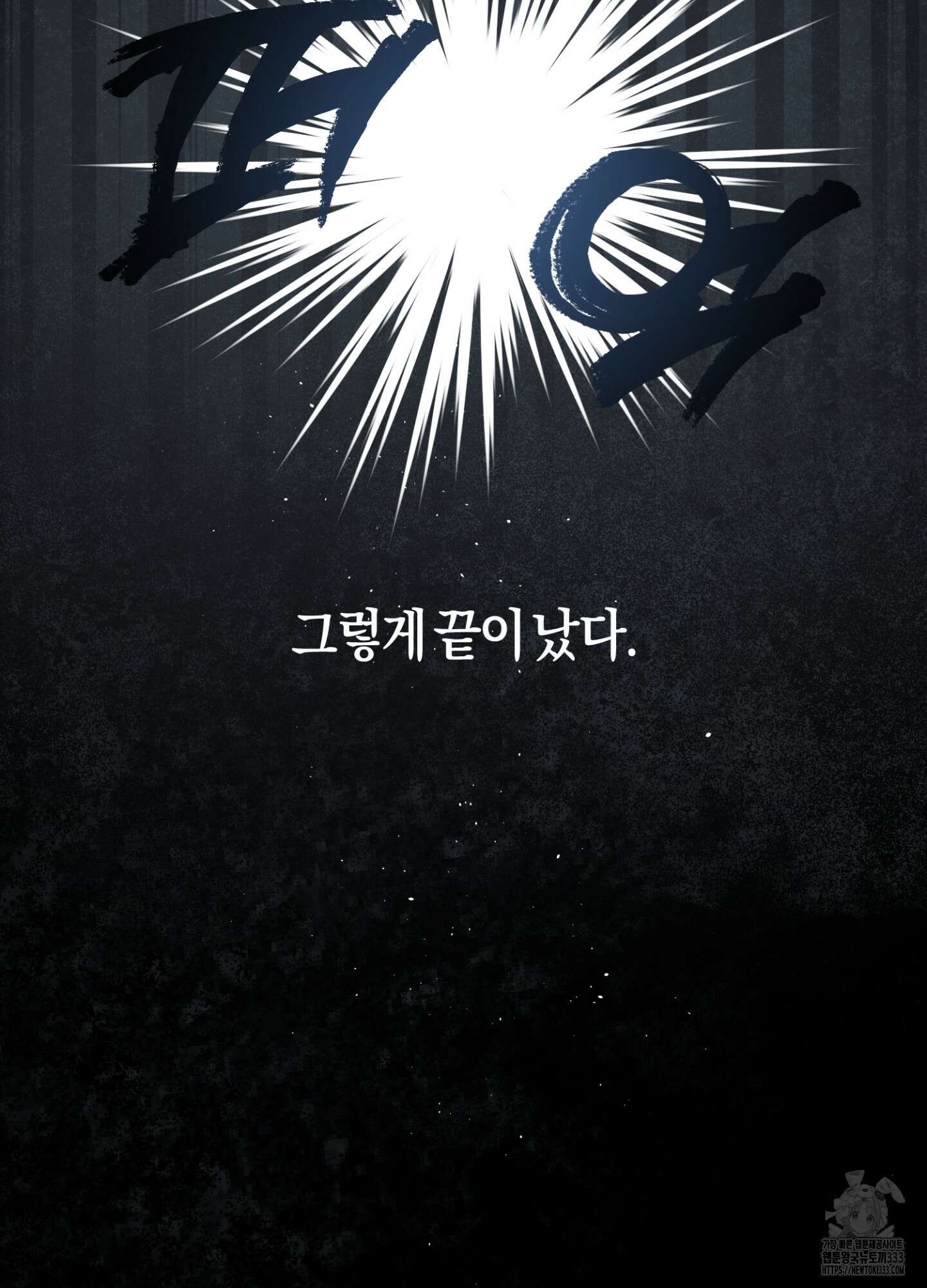 디스 러브 21화 9