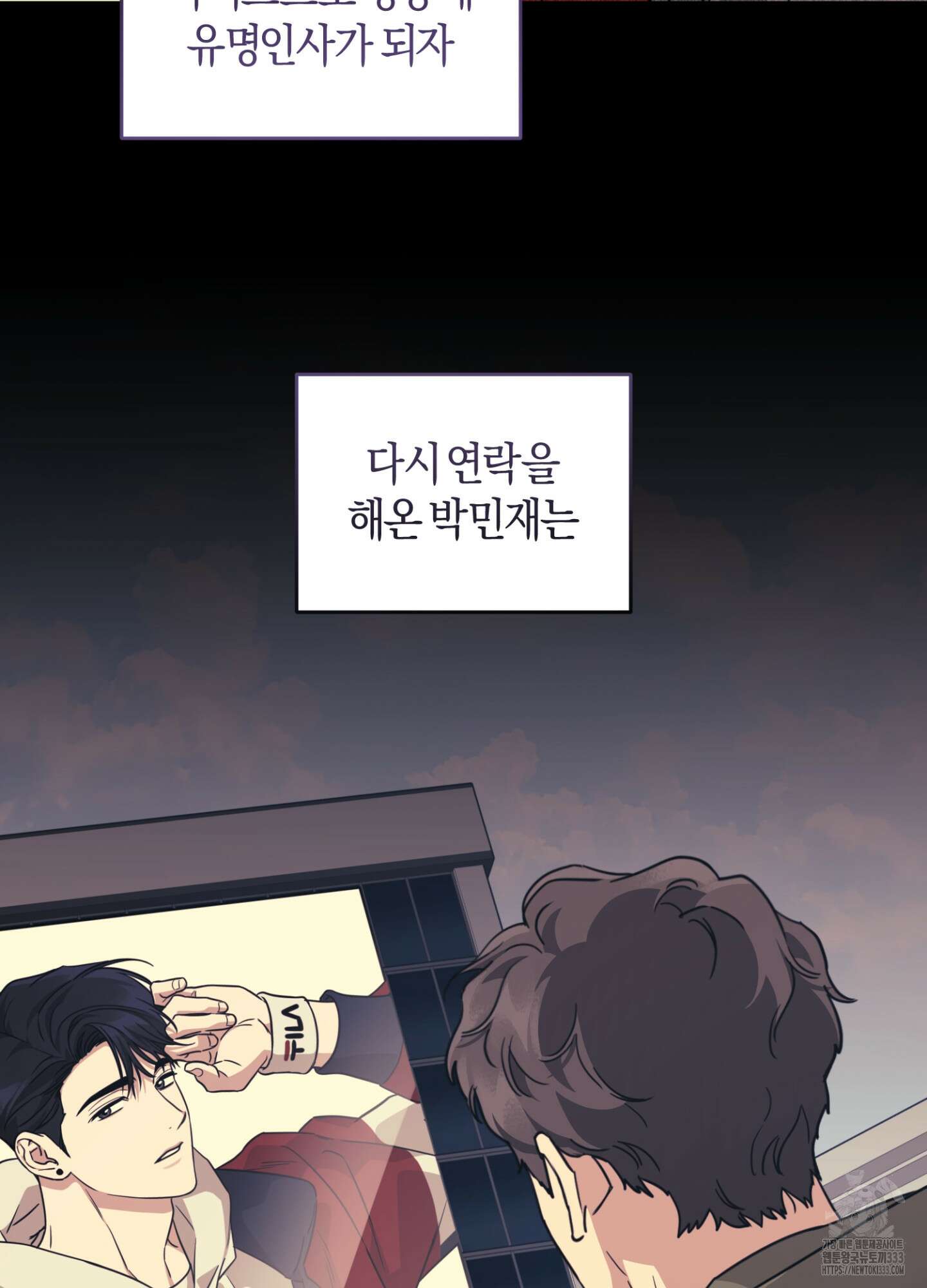 디스 러브 21화 12