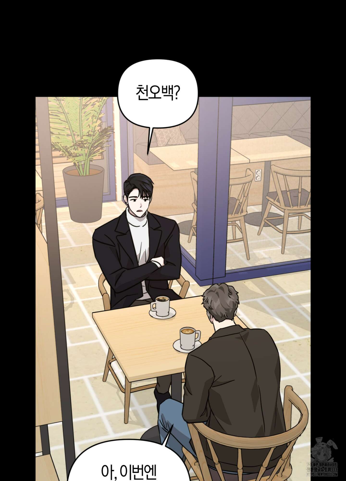 디스 러브 21화 16