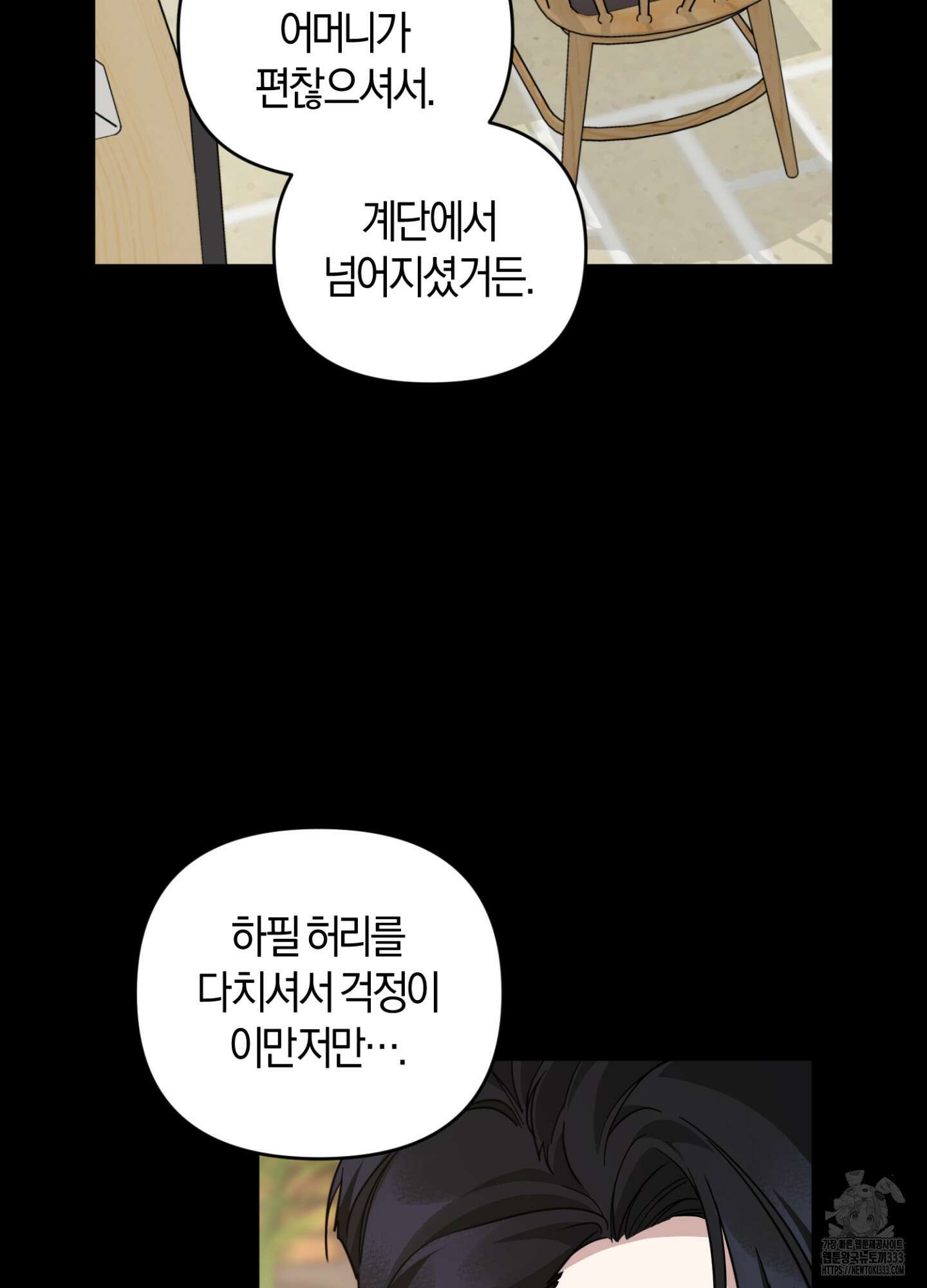 디스 러브 21화 17