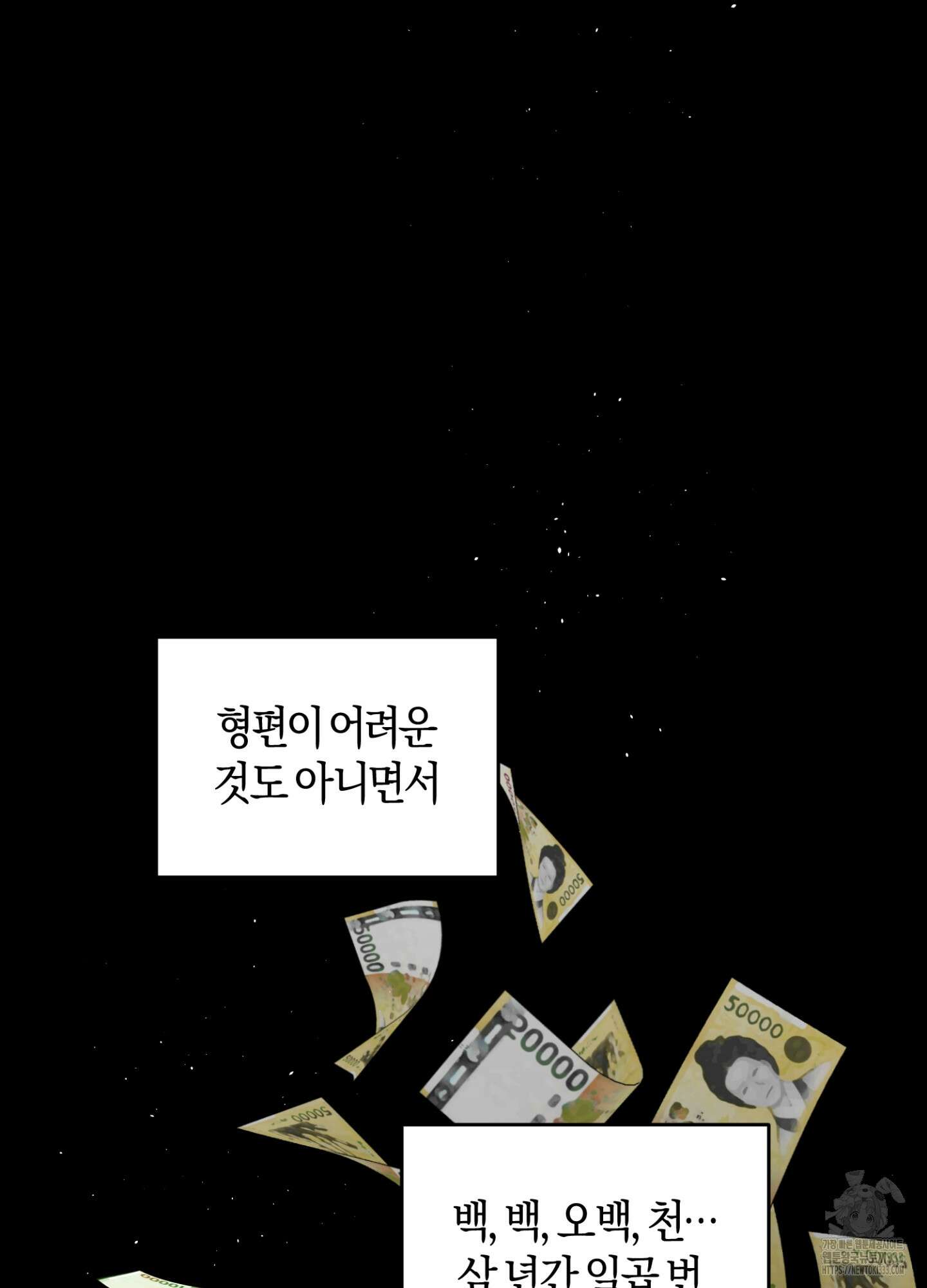 디스 러브 21화 19