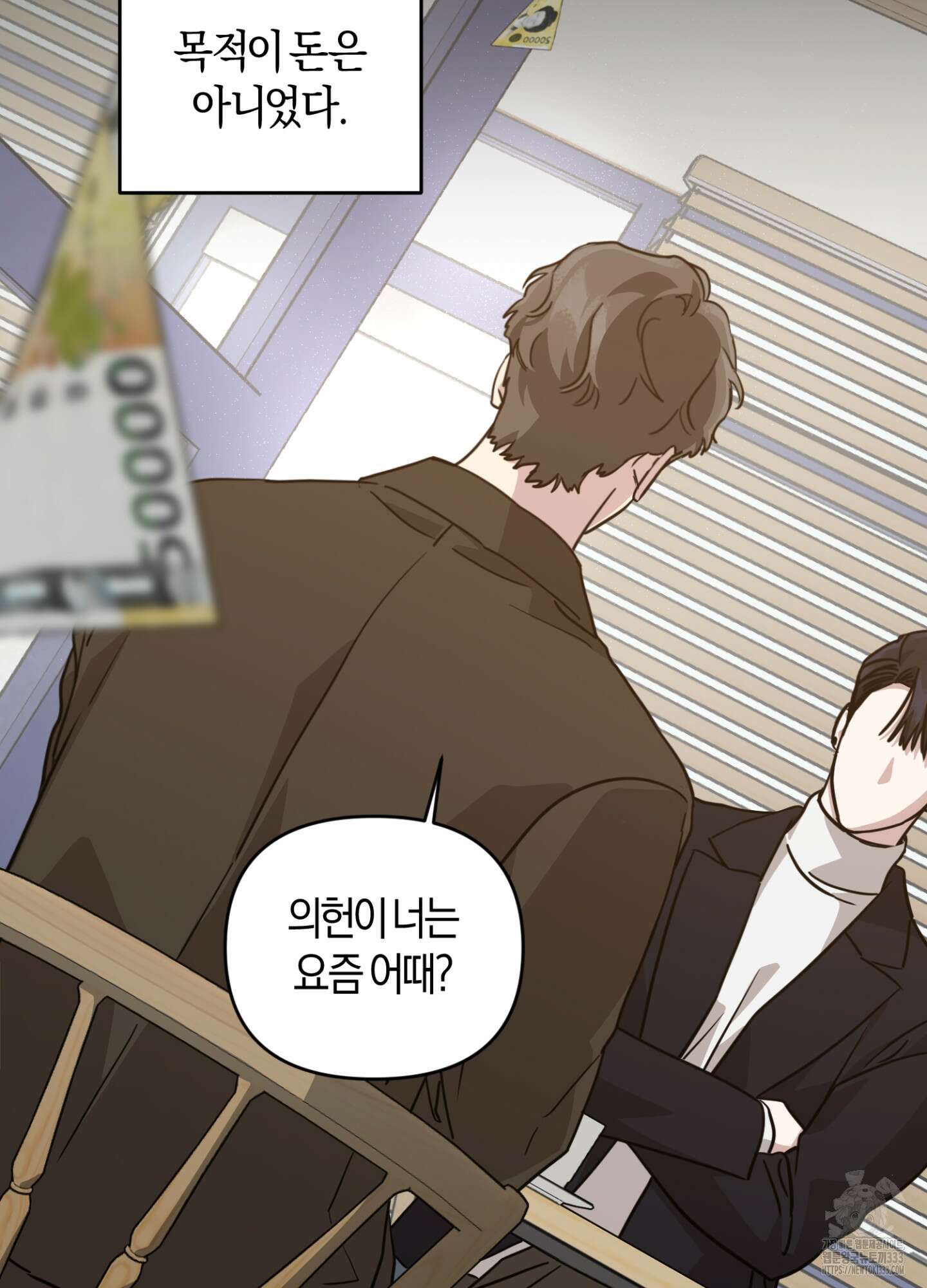 디스 러브 21화 21